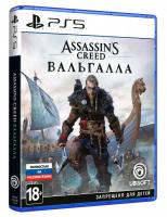 Assassin's Creed Вальгалла[PLAYSTATION 5]